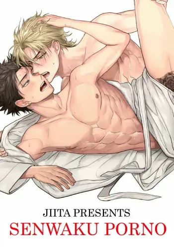 Senwaku Porno 01 manga cover