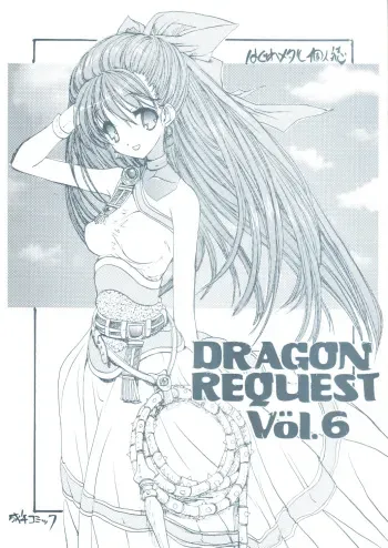 (C70) [ZINZIN (Hagure Metal)] DRAGON REQUEST Vol.6 (Dragon Quest V) manga cover