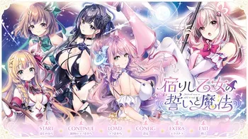 [Ensemble]Yadourishi Otome Na Chikai To Maho manga cover