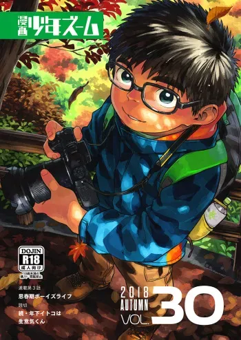 Manga Shounen Zoom Vol. 30 manga cover