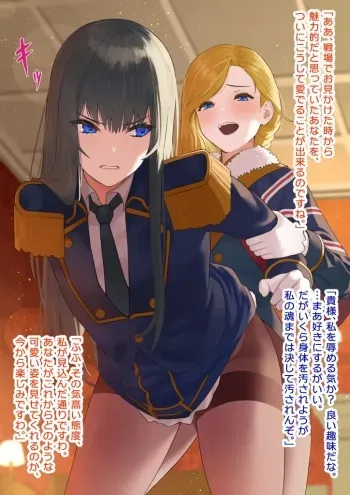 [KRS] Tekitai suru Hood (Futanari) ni Yaburete Torawareta Josei Teitoku (Azur Lane) manga cover