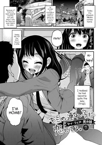 Kimi no Tsurego ni Koishiteru. 7 - My Fair Lady | I'm in Love With Your Child From a Previous Marriage. 7 - My Fair Lady manga cover