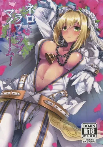 (C92) [SUGAR MAPLE (Yunodon)] Nero to Love Love My Room! (Fate/Grand Order) manga cover