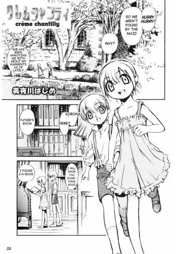 Creme Chantilly 1 manga cover