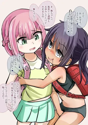 [OtonoF] Loli no Karada mo Nakami Shidai manga cover