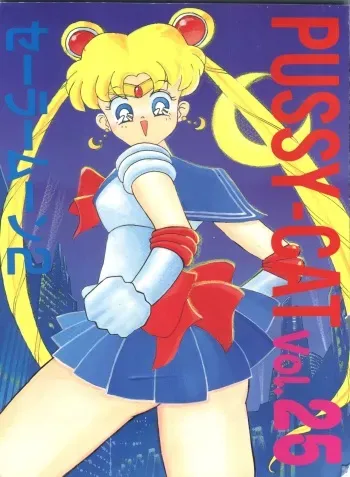 (C44) [Pussy CAT (Oono Tetsuya)] Pussy Cat Vol. 25 Sailor Moon 2 (Bishoujo Senshi Sailor Moon) manga cover