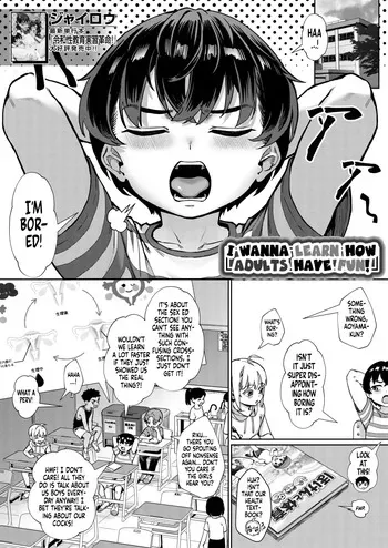 [Jairou] Otona no Asobi wo Manabitai | I Wanna Learn How Adults Have Fun! (COMIC MILF 2026-08 Vol. 91) [English] [flash11] [Digital] manga cover