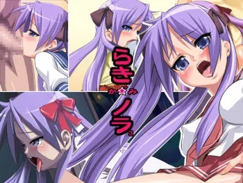 [Noraneko Kobo] RakiNora 3 [Lucky Star] manga cover