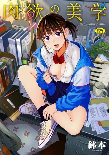 [Hatimoto] Nikuyoku no Bigaku Ch. 1&3 - Etética del deseo carnal Cap. 1&3 [Español] [Traducciones necesarias] [Digital] manga cover