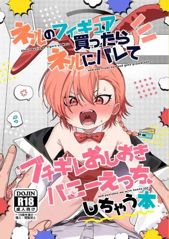 Neru No Figyua Kattara Neru Ni Barete Buchibuchi Oshioki Bunny Ecchi Shichau Hon | Neru Got Mad I Bought her Figure, So She Punished Me with Bunny Sex manga cover