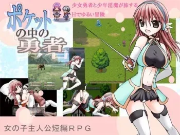 [Otona no Douraku] Pocket no naka no Yuusha manga cover