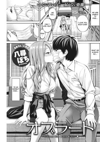 [Yahiro Pochi] Oblaat - Indirect kiss & sex & love (COMIC Kairakuten 2021-08) [English] [Tamamo | GDS] [Digital] manga cover