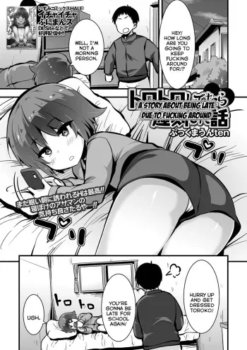 Torotoro Shitetara Chikoku Shita Hanashi | A Story About Being Late Due to Fucking Around manga cover