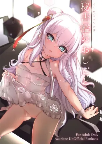 Hishokan no Oshigoto manga cover