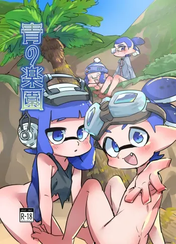 [HighDrug (Ryome Gantai)] Ao no Rakuen (Splatoon) [Digital] manga cover