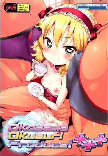 (SC2016 Autumn) [Furaipan Daimaou (Chouchin Ankou)] Okosama Okusuri Produce! +++ (THE iDOLM@STER CINDERELLA GIRLS) manga cover