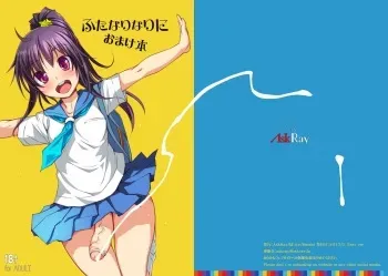 [AskRay (Bosshi)] Futanari Narini Omakebon [English] [xpertgamer101] [Digital] manga cover