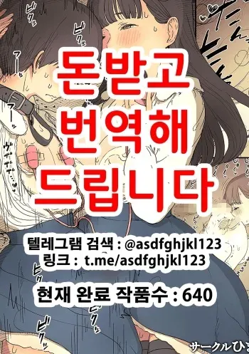 [Himawari no Tane] Bungaku Joshi ni Taberareru 3 | 문학소녀에게 먹혀버린다 3 [Korean] [Digital] manga cover