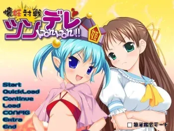 [flap] Kainin Taisen Tsundere PonPon!! ~Watashi ga Umunda Kara Ne!~ manga cover