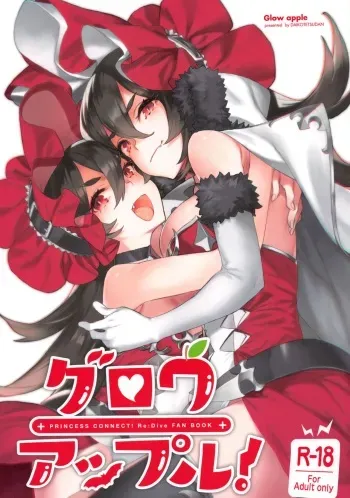 (C96) [Dai-kotetsu Dan (92M)] Grow Apple! (Princess Connect! Re:Dive) manga cover
