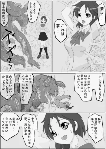 (Kedoblog) Defeat of the Young Swordswoman (Hiatus) manga cover