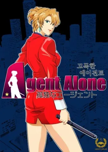 [Mudai Document (Kari (Marron)] Agent Alone ~Kodoku na Agent~ (Agent Aika) [Korean] [Liberty Library] manga cover