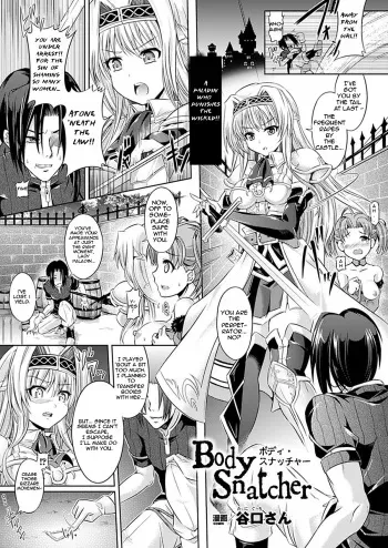 [Taniguchi-san] Body Snatcher (COMIC Unreal 2012-02 Vol. 35) [English] [Digital] manga cover