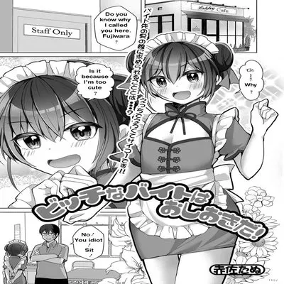 Bitch Na Beit Wa Oshiokida! [Yaoi] [Original] manga cover