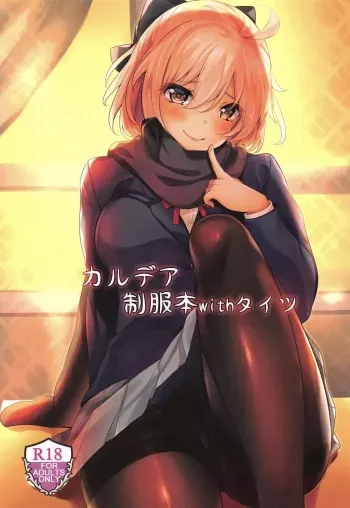 Chaldea Seifuku Bon with Tights manga cover
