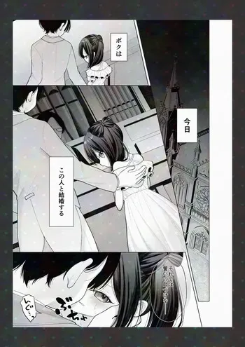 [Shimada Panda] Shoya Kaitai manga cover