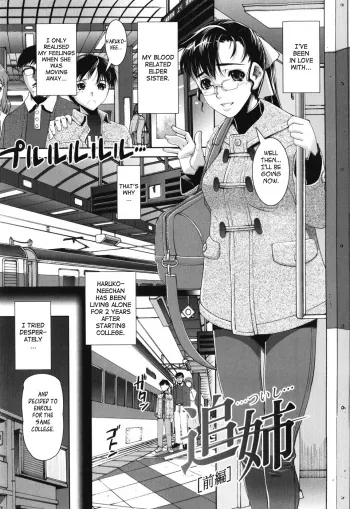 Tsuishi Onee Ch. 1-2 manga cover