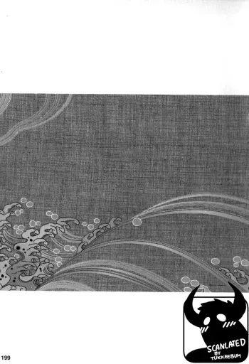 Gedou no Ie Gekan | House of Brutes Vol. 3 Ch. 7 manga cover