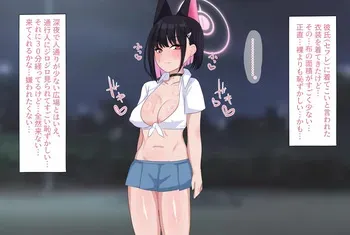 [samuwo] Kazusa ga Yabai Yatsu no Kanojo (Sefri) ni Natta Ohanashi (Blue Archive) manga cover