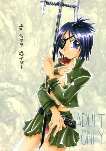 (C72) [STUDIO ORANGE (Shusui)] Yume Utsutsu Omoibito (Katekyo Hitman Reborn!) manga cover