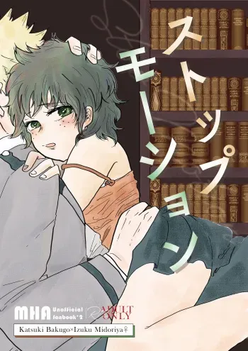 [Ni ko-chan man 19)] KTDK kuesuto Ⅱ shinkan sanpuru(Boku no Hero Academia) [Sample] manga cover