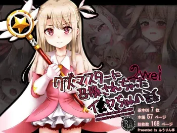 [Fuurintei (Touchuu Kasou)] Kuzu Master ni Shoukan sarechatta Illya-chan no Hanashi 2wei (Fate Grand Order) [English] [desudesu] manga cover