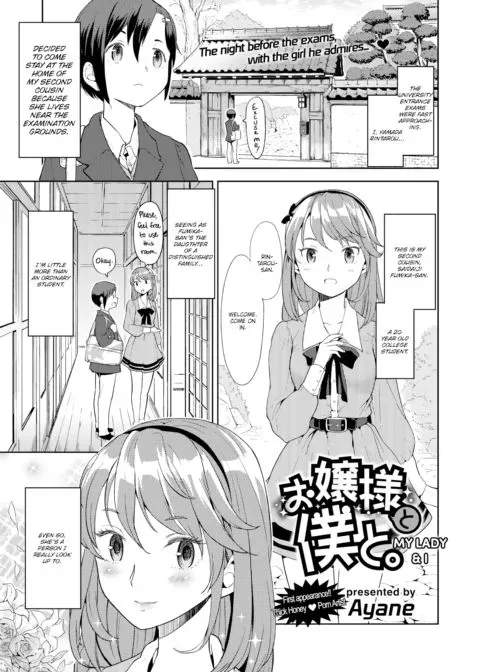 My Lady and I manga cover