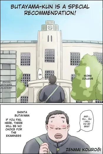[zenmai kourogi] Butayama-kun is a special recommendation! (AI) manga cover