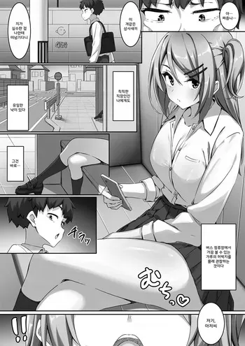 [Kurage no Suisou (Hagakure Kurage)] Gyaru no Futomomo Maji Saikyou | 갸루의 허벅지 레알 최강 [Korean] manga cover