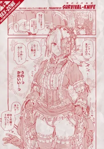 [Survival Knife] Sei ZONE - SEX ZONE Melonbooks Tokuten 4P Leaflet manga cover