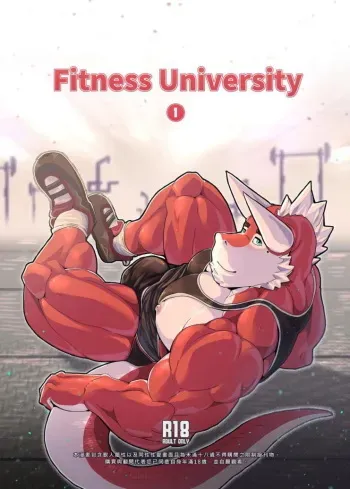 Fitness University 1 manga cover