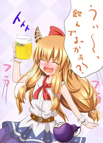 [Ginyou Haru] Suika Route (Touhou Project) manga cover