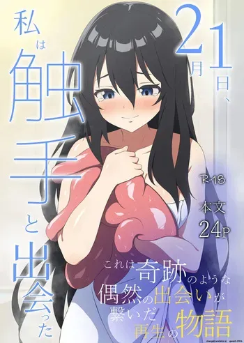 [Asuhikou (Tabikawa Yuito)] Nigatsu Tsuitachi, Watashi wa Shokushu to Deatta (SCANMTL) manga cover