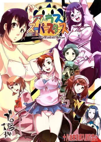 (C76) [Bronco Hitoritabi (Uchi-Uchi Keyaki)] Atlus Super Stars (Various) manga cover