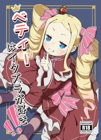 Betty wa Itazura ga Suki | Mischief is Betty's Middle Name! manga cover