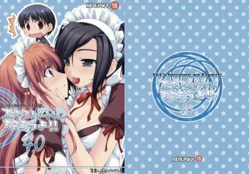 (SC39) [Alpha to Yukaina Nakamatachi (ALPHa)] Expert ni Narouyo!! 4.0 - Let's become an Expert! manga cover