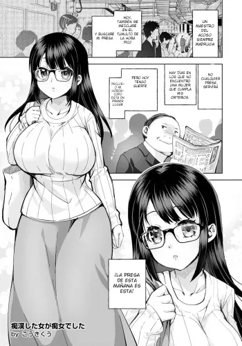 [Kouki Kuu] Chikan Shita Onna ga Chijo deshita (ANGEL Club 2024-01) [Spanish] [Digital] manga cover