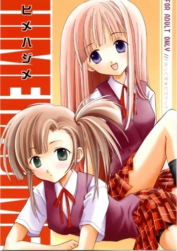 (C68) [Mix Biscuit (Hojo Takumi)] Himehajime (Mahou Sensei Negima!) manga cover