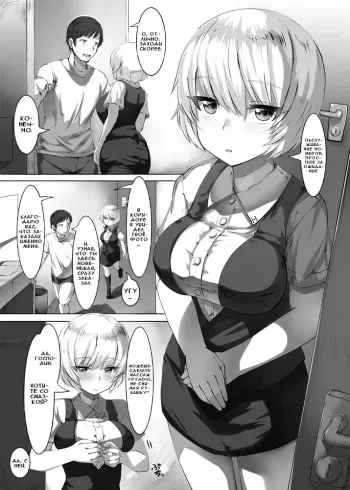 [LOLICEPT] Shinjin-chan no Arbeit Room Service Hen [Russian] [Илион] manga cover