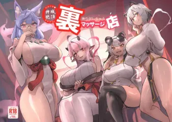 Kamiiki Gachi Akume KamiRepe Shichau Ura Massage-ten manga cover